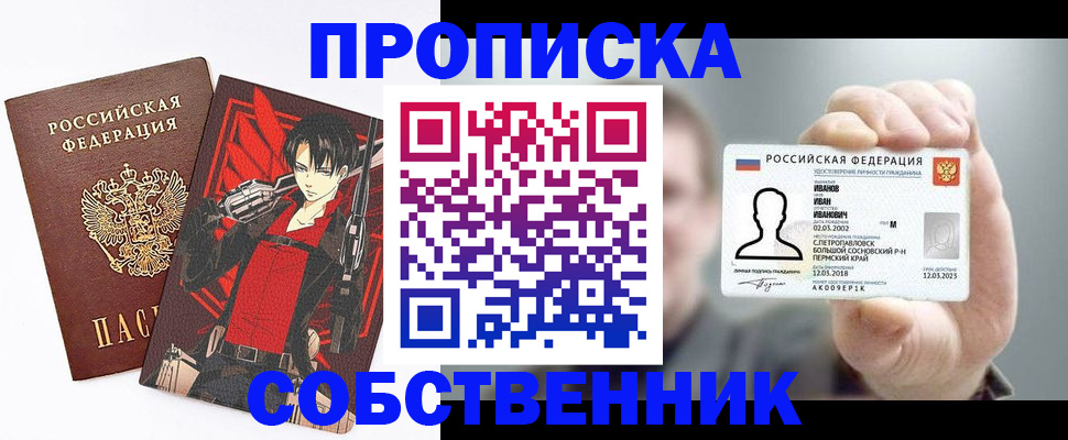 прописка в квартире в Людиново