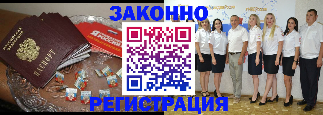 прописка в квартире в Людиново