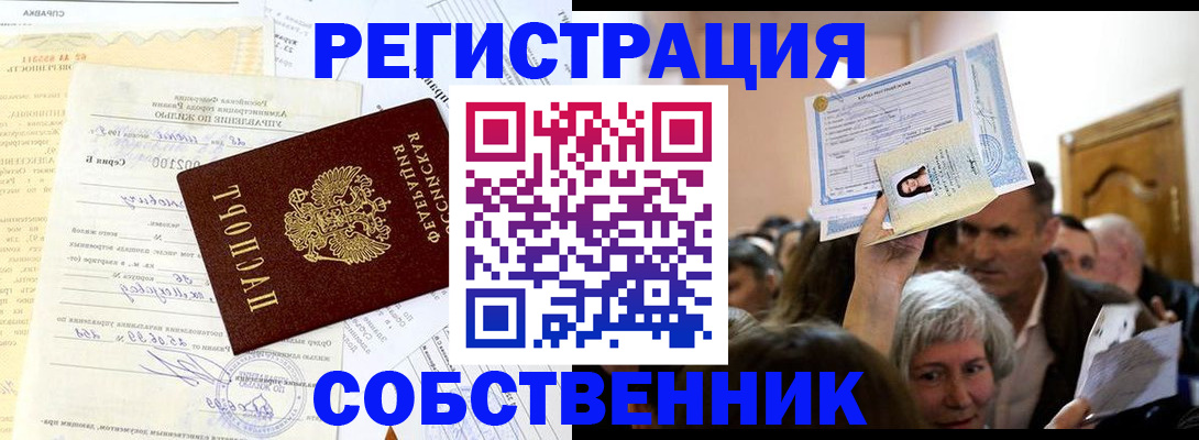 прописка в квартире в Людиново