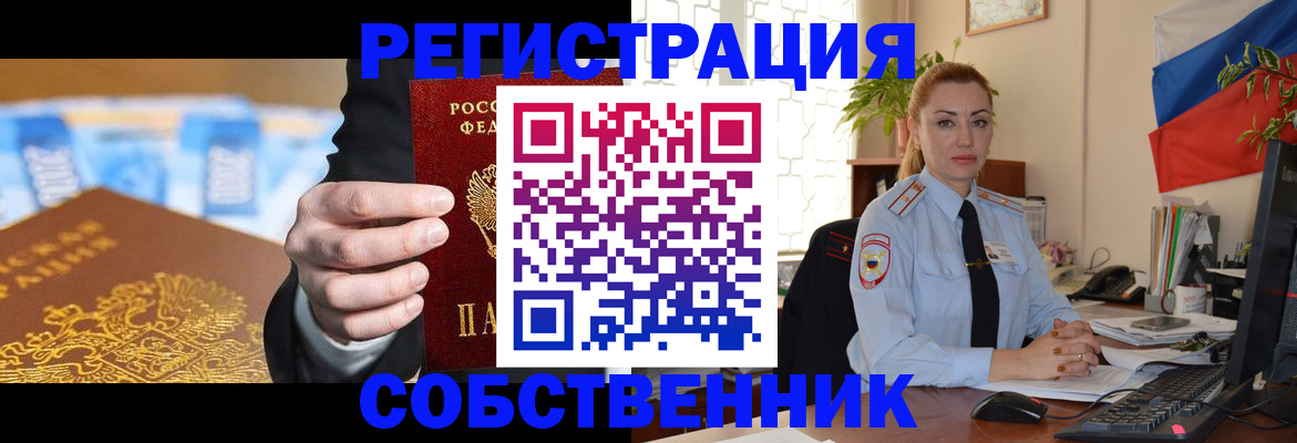 купить прописку в Людиново